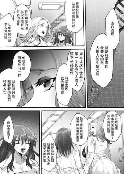 [心宮溶解 (甘流がむ)] 懐胎神書 -人造人間の家族計画- [DL版] [Chinese] [莉赛特汉化组]