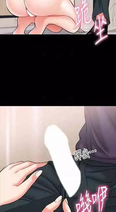 【周日连载】教授,你还等什么?(作者:madstart&耀安) 第1~39话