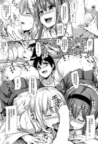 [Tachibana Omina] Boku Wa Minna No Kanrinin Ch. 1-5 [Chinese] [漢化組漢化組]