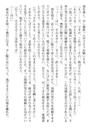 お嬢さまはベロちゅーLOVE!