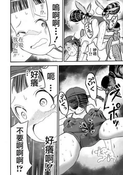 Shoujo to Shoujo to Jigokuezu Zenpen