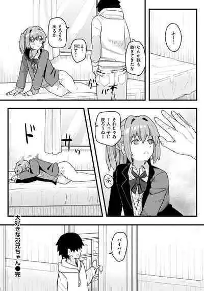 Joushiki Kaihen Katsudou Kiroku