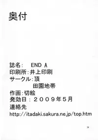 [Itadaki (Setsue)] END A (Valkyrie Profile)