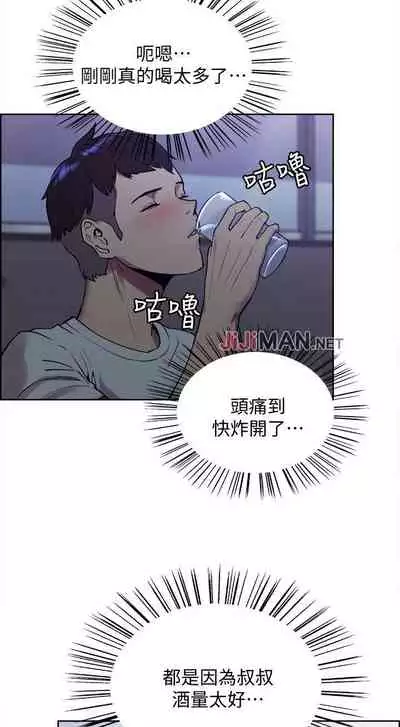 【周二连载】室友招募中(作者:Serious) 第1~17话