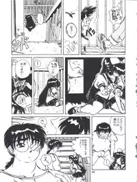 [Yumeizukosya (Various)] Tobe! Sasami (Pretty Sammy)