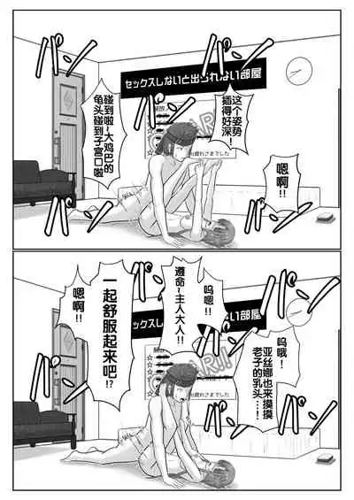 [アトリエフジミヤ (フジミヤ子龍)] 脱出したかったのでキミ以外の人とセックスしちゃってごめんなさい (ソードアート・オンライン) [流木个人汉化]