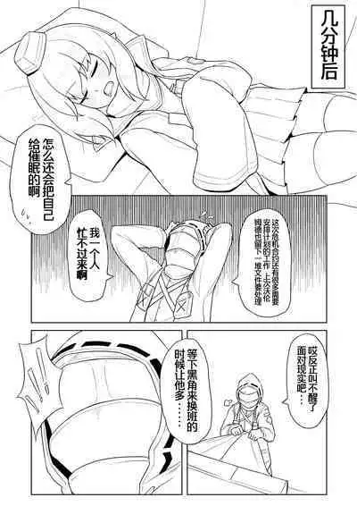 Durin's Self-hypnosis