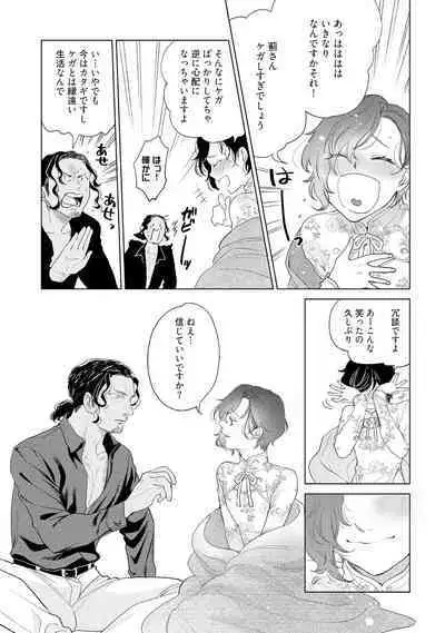 ラビットハッチへようこそ－seconds！－ 【電子限定特典付き】