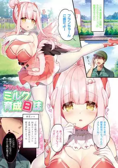 [Ringo Sui] Kannyukemoecchi ~ Ringo Sui anthology
