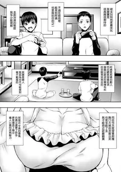 Hitozuma to Ureta Kyonyuurin