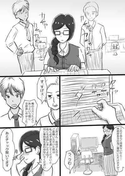 2-Page de Ochiru Onna Tachi