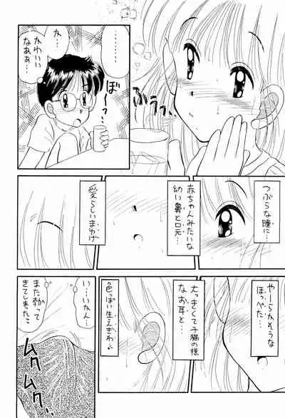 Niginigi shichauzo