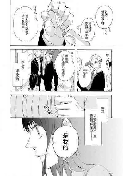 chūdoku wa aibu no ato de | 爱抚过后身中剧毒