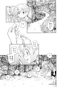 [Unno Hotaru] Mou Ii Kai？