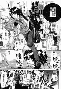 [LALAmate] Koi Tsuzuri | 甜蜜的淫戀 [Chinese]