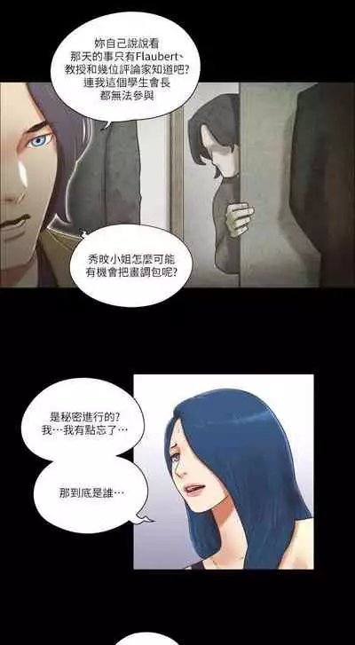 She:我的魅惑女友 1-79