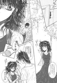 [Monogusa Wolf] Naisho no Telephone Date