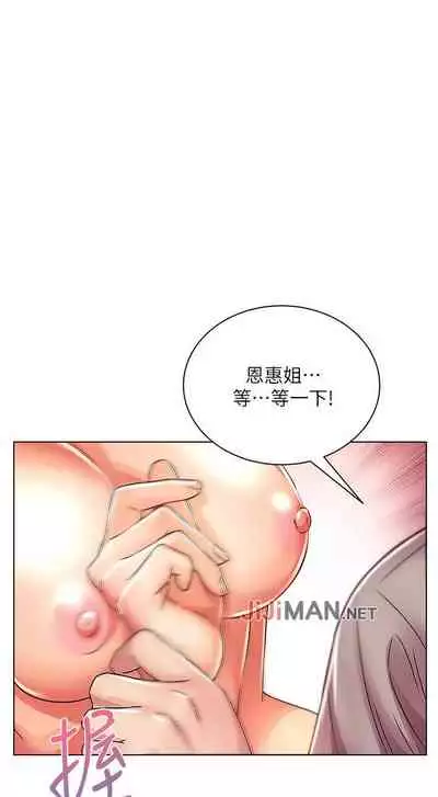 【周三连载】超市的漂亮姐姐(作者:北鼻&逃兵) 第1~50话