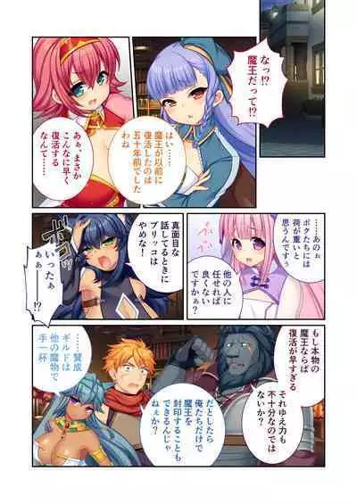 錬精術士コレットとエチチな仲間たち ~SEXクエストが世界を救う!?~ モザイクコミック総集編