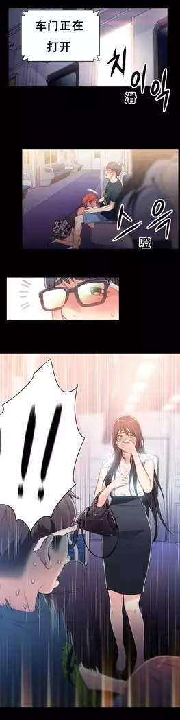 Sweet Guy Ch.7-9
