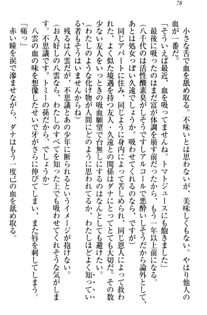 ここは妖怪メイドアパート