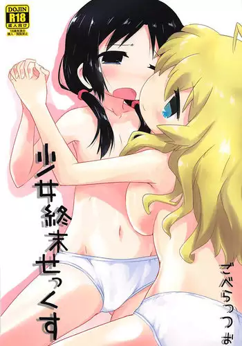 (COMIC1☆13) [Goberazzo (Mukaibi Aoi)] Shoujo Shuumatsu Sex (Shoujo Shuumatsu Ryokou)