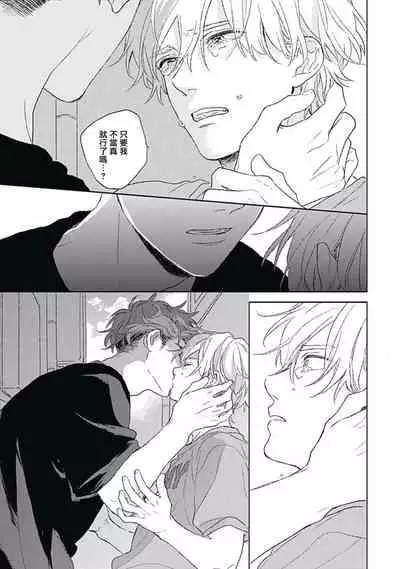 [Suzumaru Minta] Golden Sparkle | 闪耀金色光芒的你 Ch. 1-6 [Chinese] [Digital] [完结]