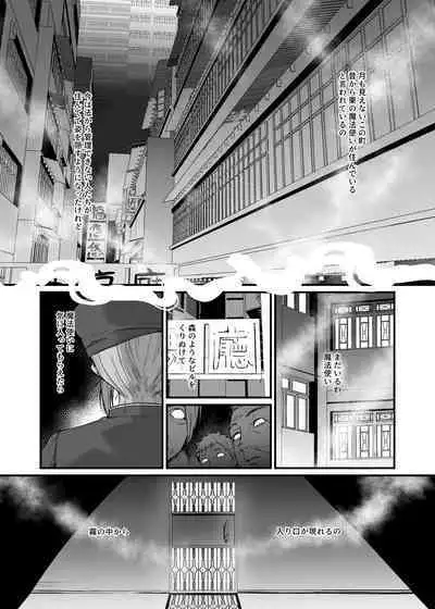 [Honkondou (Masora Ema)] 九龍絶春堂～墨と交わる夫婦合巹～