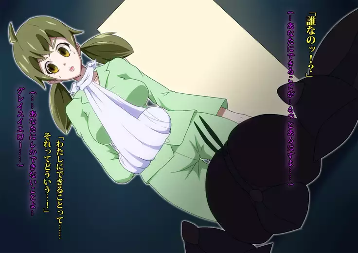 Gracewatt The Monsterizing