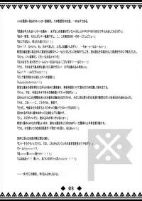 [睦月堂] 書士隊白書 モンスターハンター