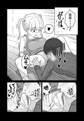 Papa to Tsurego no Tadareta Nichijou 4 | 爸爸和繼女那爛完了的日常4