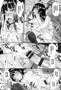 [Abe Manabu] Kaikan Rensa [Chinese] [无毒汉化组]