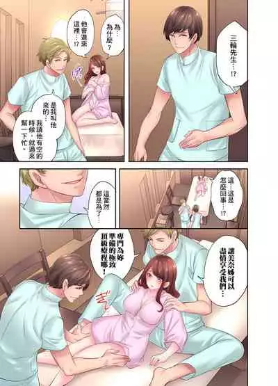 人妻的性愛按摩療程。~在他的熟練技巧下調教成高潮連連的淫亂身體~ 1-7話