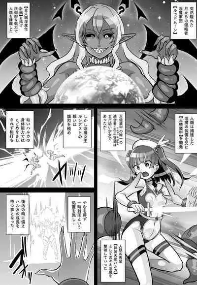 Mashoku Tenshi Haruka