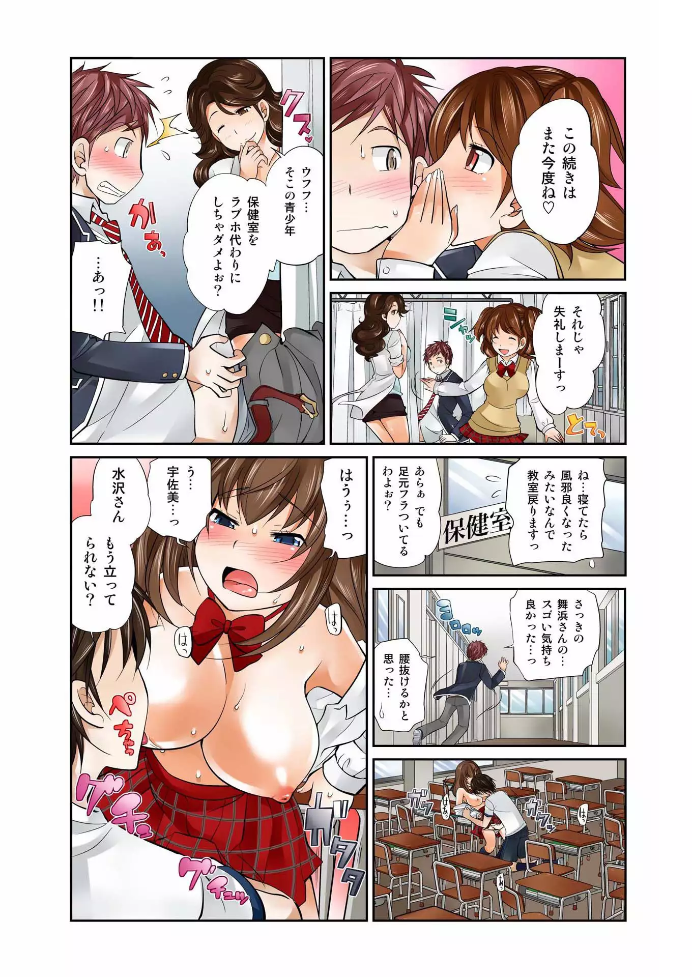 Exchange! ch.1-12