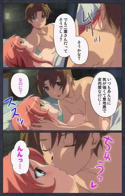 DISCODE Ijou Seiai Complete ban