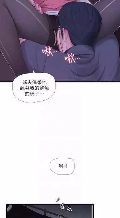 【周四连载】亲家四姐妹（作者：愛摸） 第1~67话