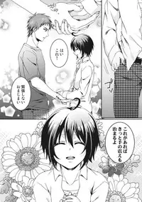 [Saotome Mokono] Ijimerare ~"Onna" no Boku to Kainushi Sannin~ <Tankoubon Tokubetsu Ban>
