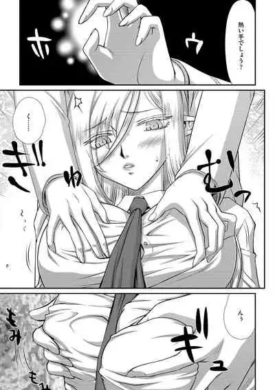 白銀姫・アンリエットの淫難 1-5