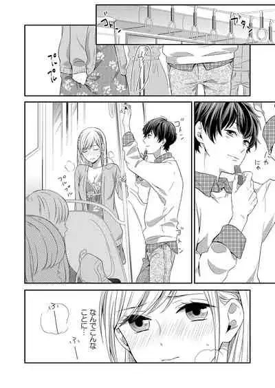 気持ち良すぎて、こわれちゃう…!~カワイイ悪魔とイジられ子羊 第1-5話