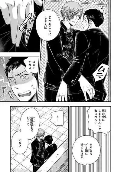 Familiarity with Mesuiki Training No. 1