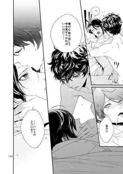 Watashi wa orokamono