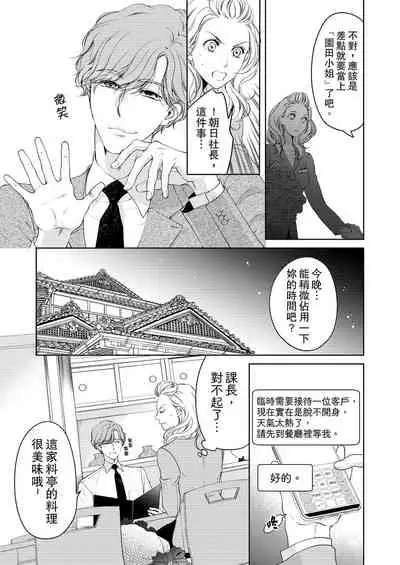 将妳的一切全部拥入怀中~交往0日、立刻结婚！？~ 01-24 Chinese [拾荒者汉化组]