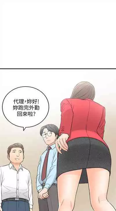 [富貴鼻 & 雲河尹] 正妹小主管 1-108 官方中文（連載中）
