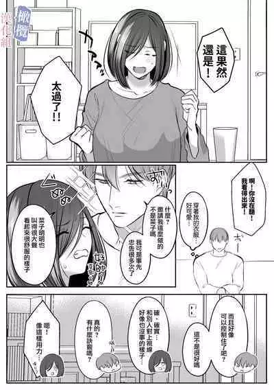mede~yūsa no shison wa noroi o tsukatte osowa retai|美杜莎的子孙使用诅咒想被侵犯