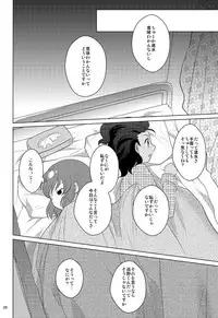 [Citrus Ribbon (Kankitu)] Reversible Deadlock (Inazuma Eleven GO)