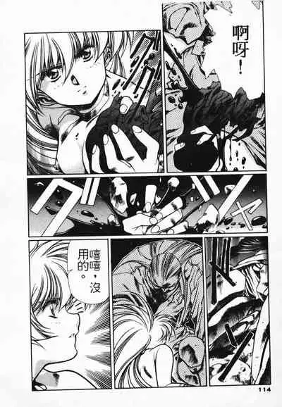 Satoshi urushihara ~Legend of Lemnear: Jet Black Wings of Valkisas(3)