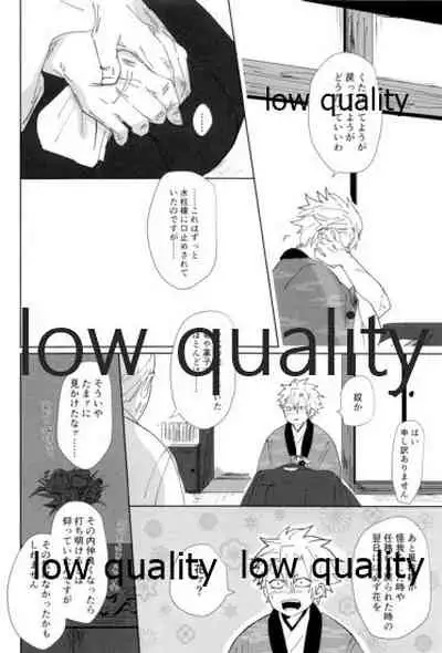 春の夜の夢に道連れみちはずれ