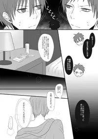 [HUMAN ERROR (Ane)] CHU CHU TRAIN (Kuroko no Basuke) [Digital]