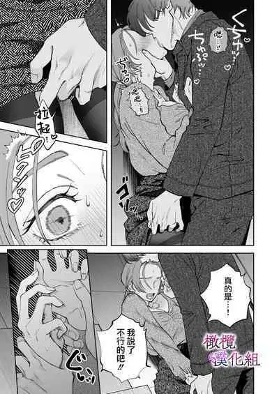 zoku shigoto ga dekinai Sakaki-kun wa yoru dake yūnō |工作无能的榊君只在夜晚十分能干·续